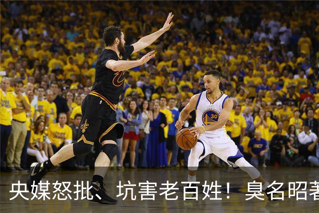 央媒怒批、坑害老百姓！臭名昭著的四大相声演员，个个难以原谅