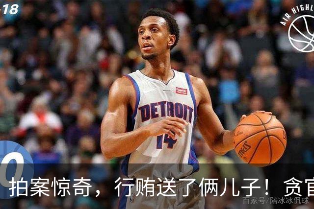 拍案惊奇，行贿送了俩儿子！贪官代孕得子7天落马，有些人的辫子长在心里。