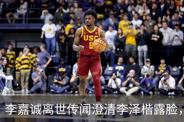 李嘉诚离世传闻澄清李泽楷露脸，穿西装笑容满脸，状态一流没心事