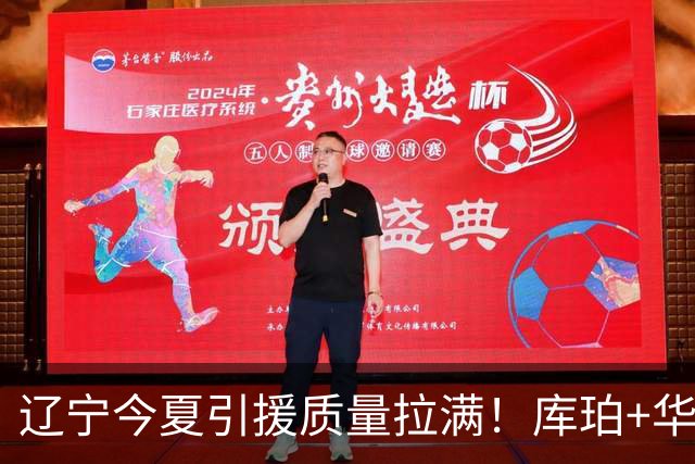辽宁今夏引援质量拉满！库珀+华子场均42分，克里斯也能稳内线！