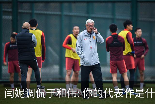 闫妮调侃于和伟: 你的代表作是什么? 于和伟回复引全场大笑