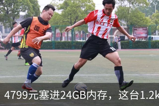 4799元塞进24GB内存，这台1.2kg轻薄本10月29日开售